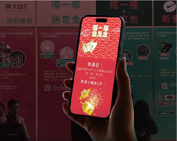 Interactive mini-game case
