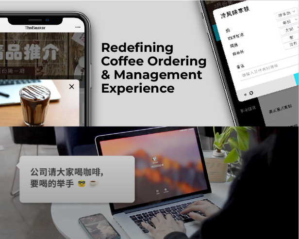 咖啡點餐與管理系統案例